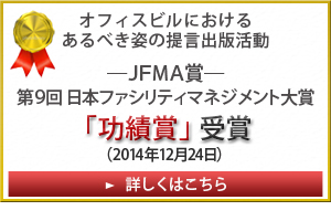JFMA賞